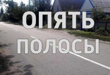 Опять полосы !!!