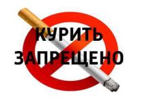 С 1 июня будет больше мест где курить нельзя…