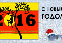 С новым 2016 годом !!!