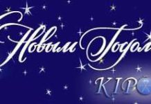 С Новым 2015 годом !!!