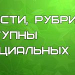 soc web