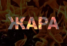 Опасная южная жара