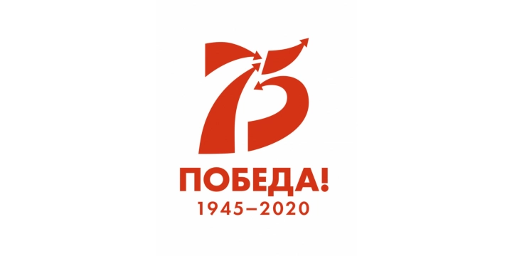 С Днём Победы